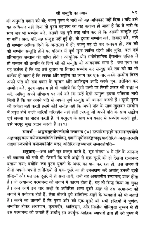 Kamakunjalata (KPG 29)